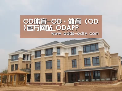 山东湖滨泰和公馆